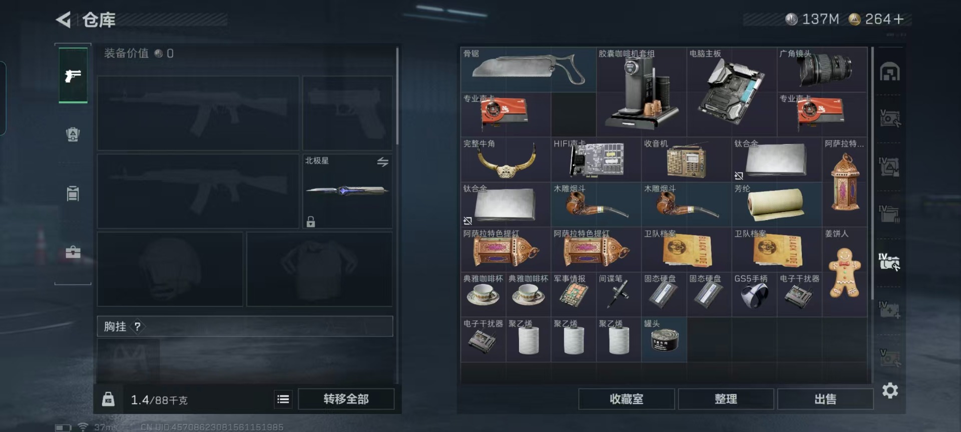 SJZQM45901三角洲行动账号详情图15