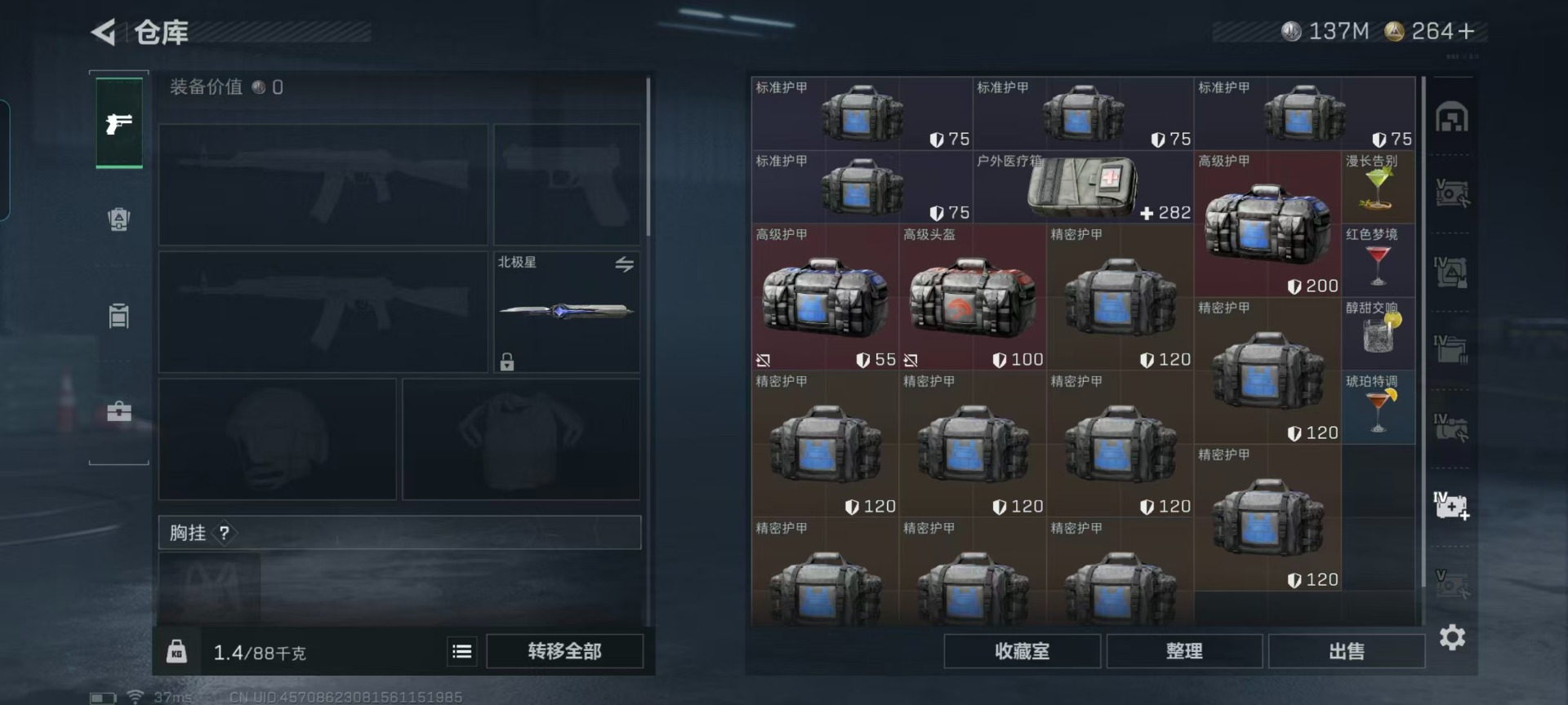 SJZQM45901三角洲行动账号详情图16