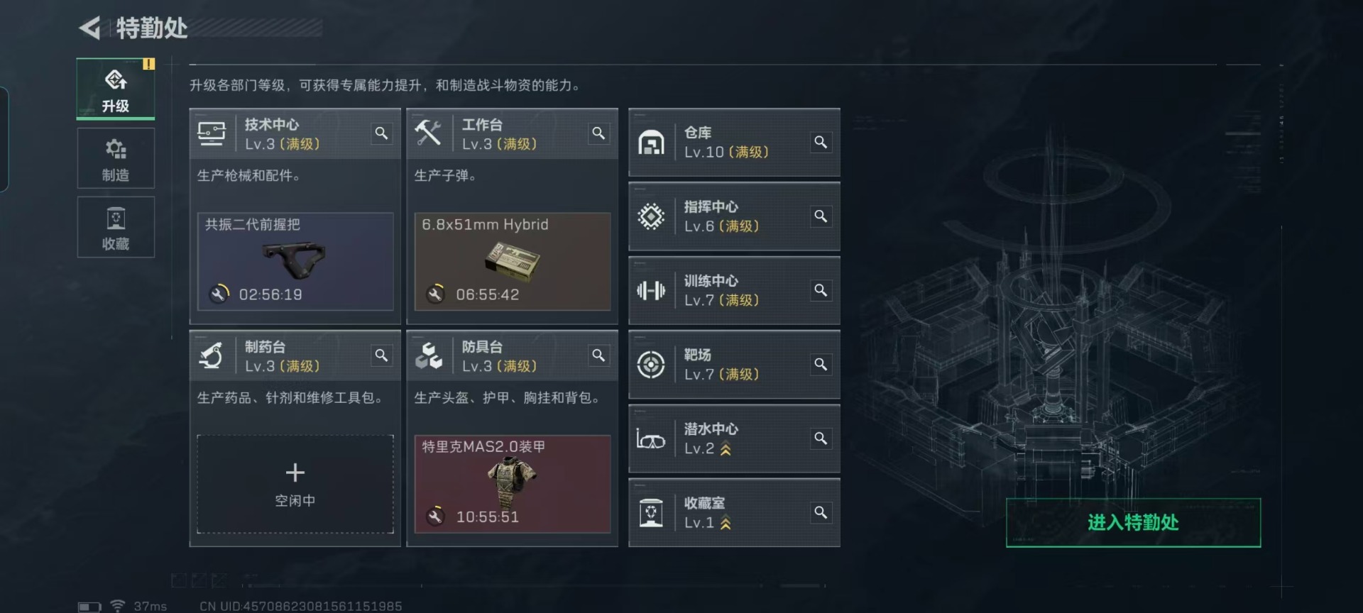 SJZQM45901三角洲行动账号详情图19