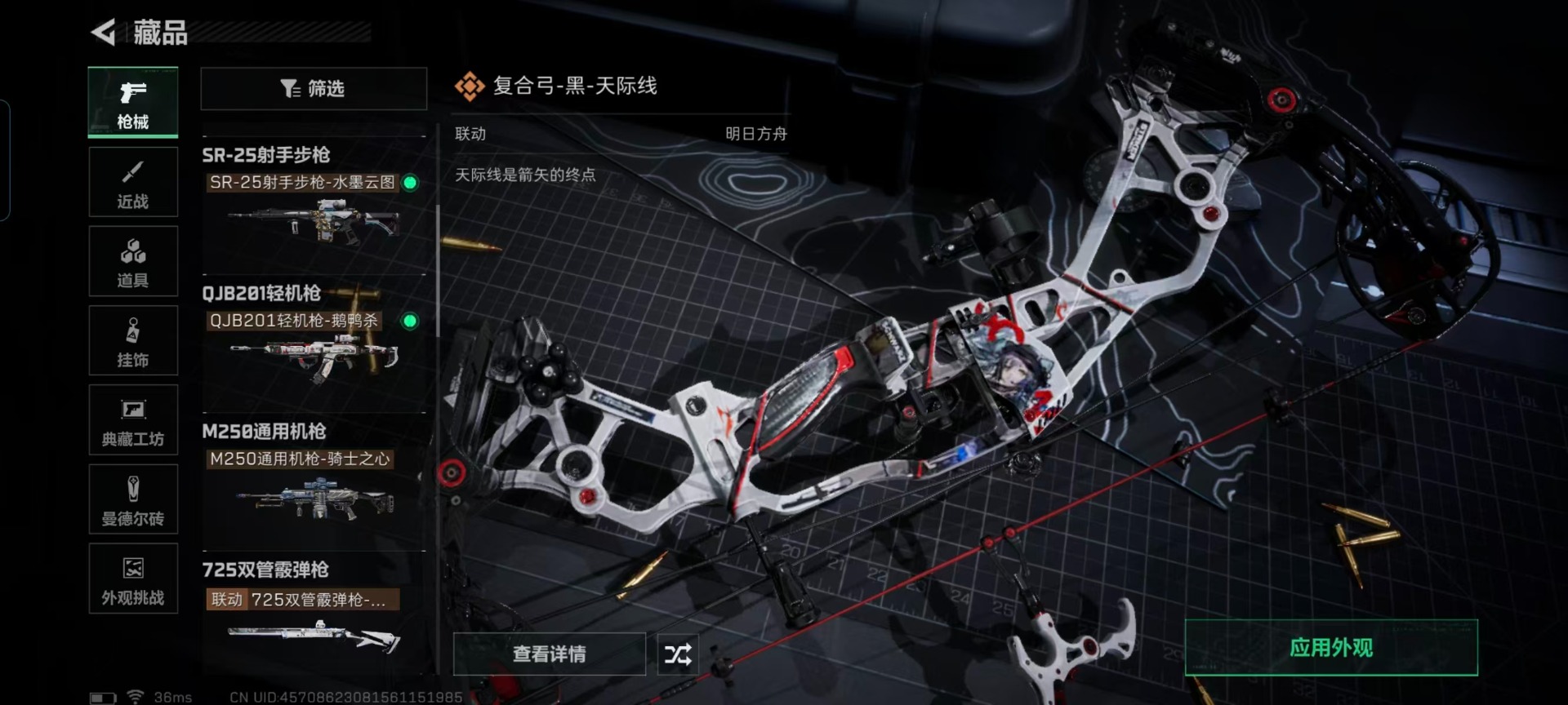 SJZQM45901三角洲行动账号详情图27