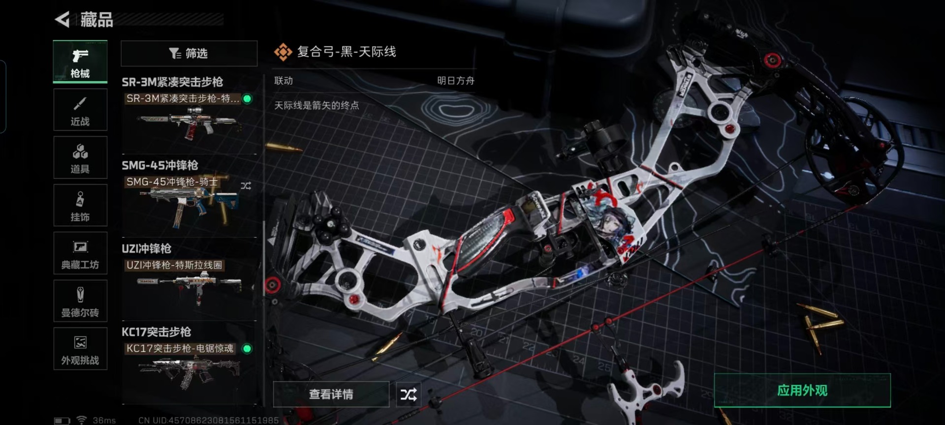 SJZQM45901三角洲行动账号详情图29