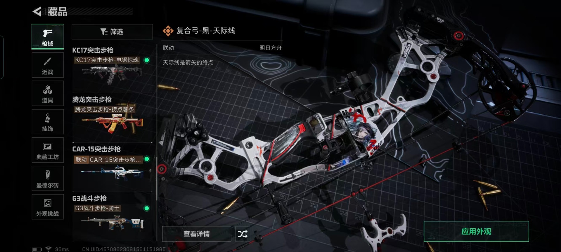 SJZQM45901三角洲行动账号详情图30