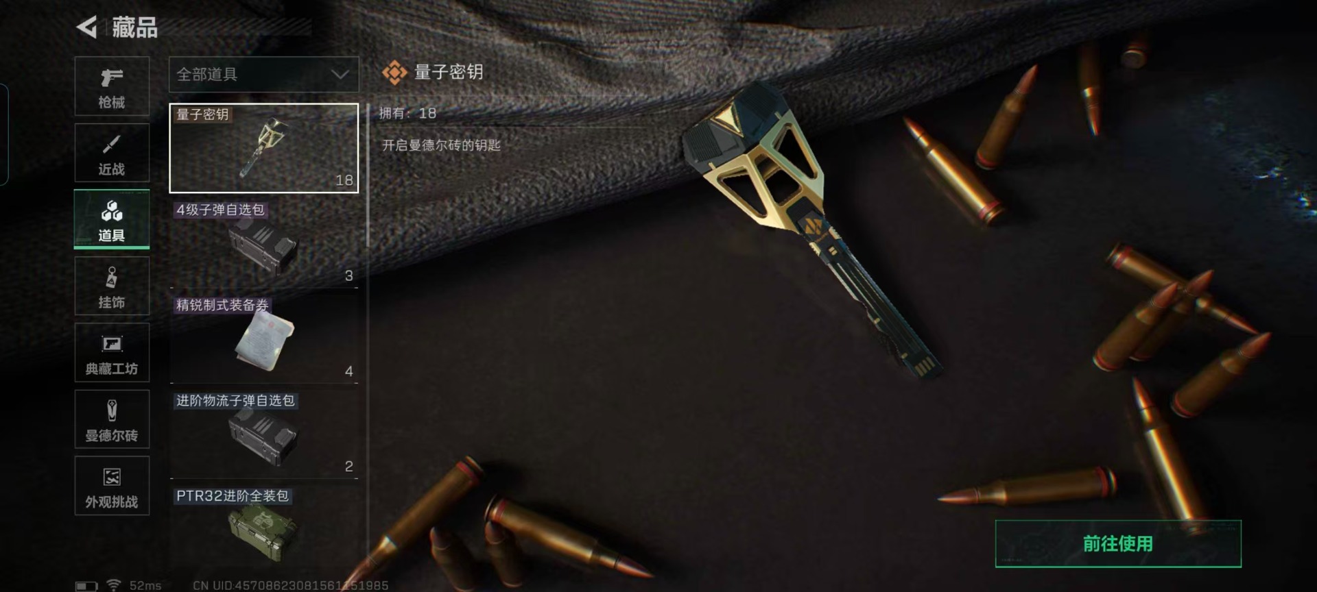 SJZQM45901三角洲行动账号详情图34