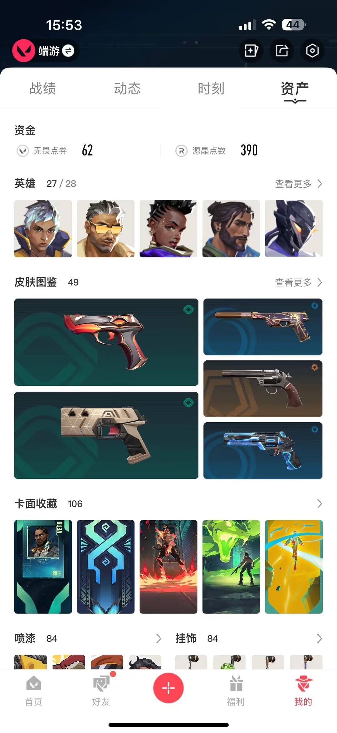 WWQQM42250无畏契约账号详情图8