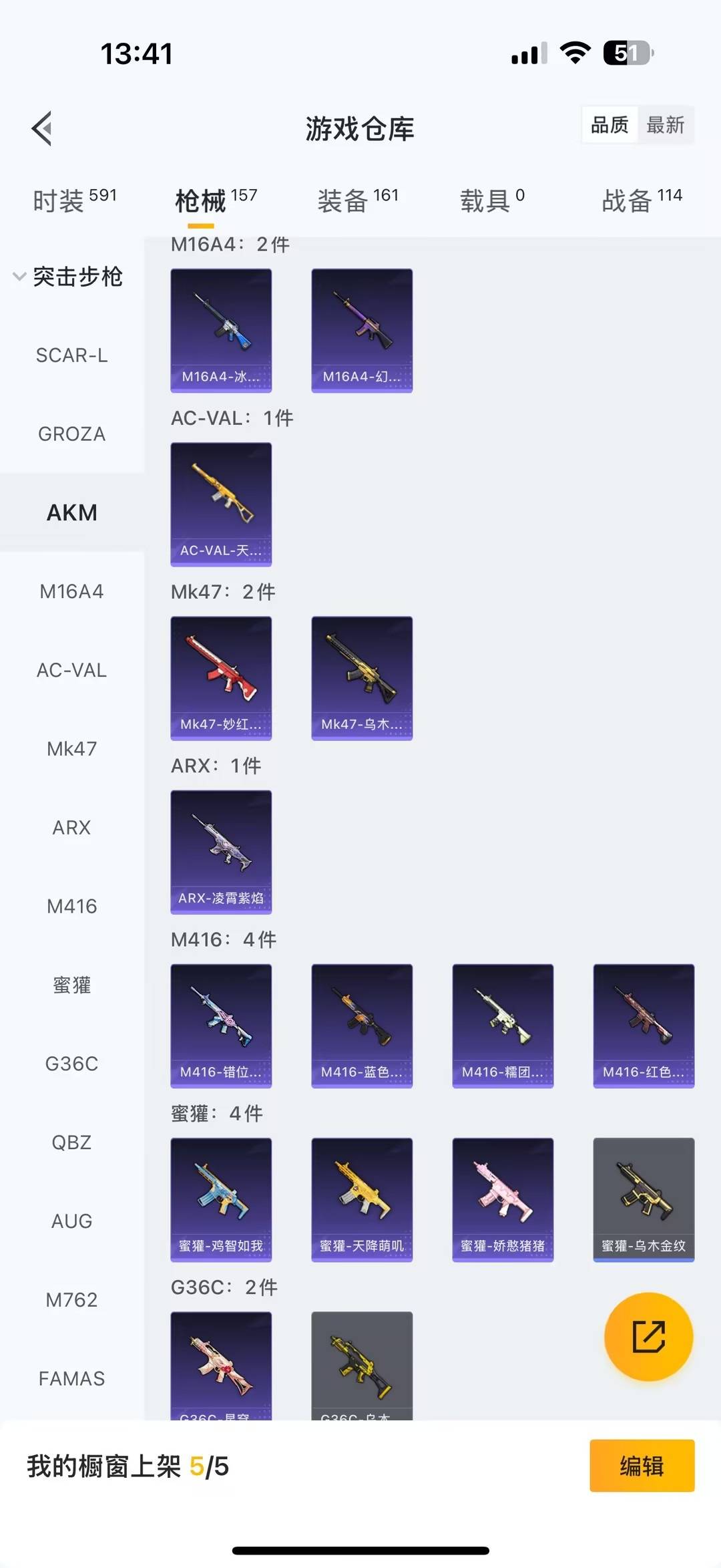 WZCMW430371王者荣耀账号详情图11