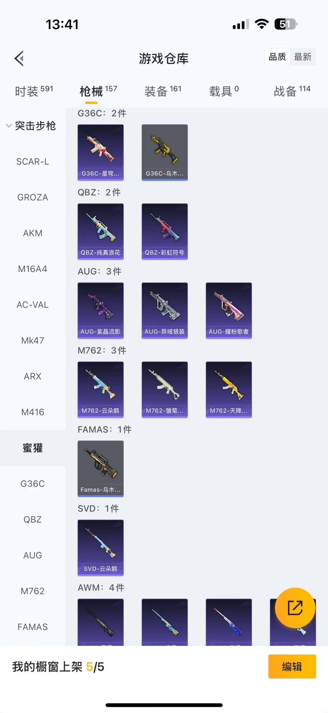 WZCMW430371王者荣耀账号详情图12