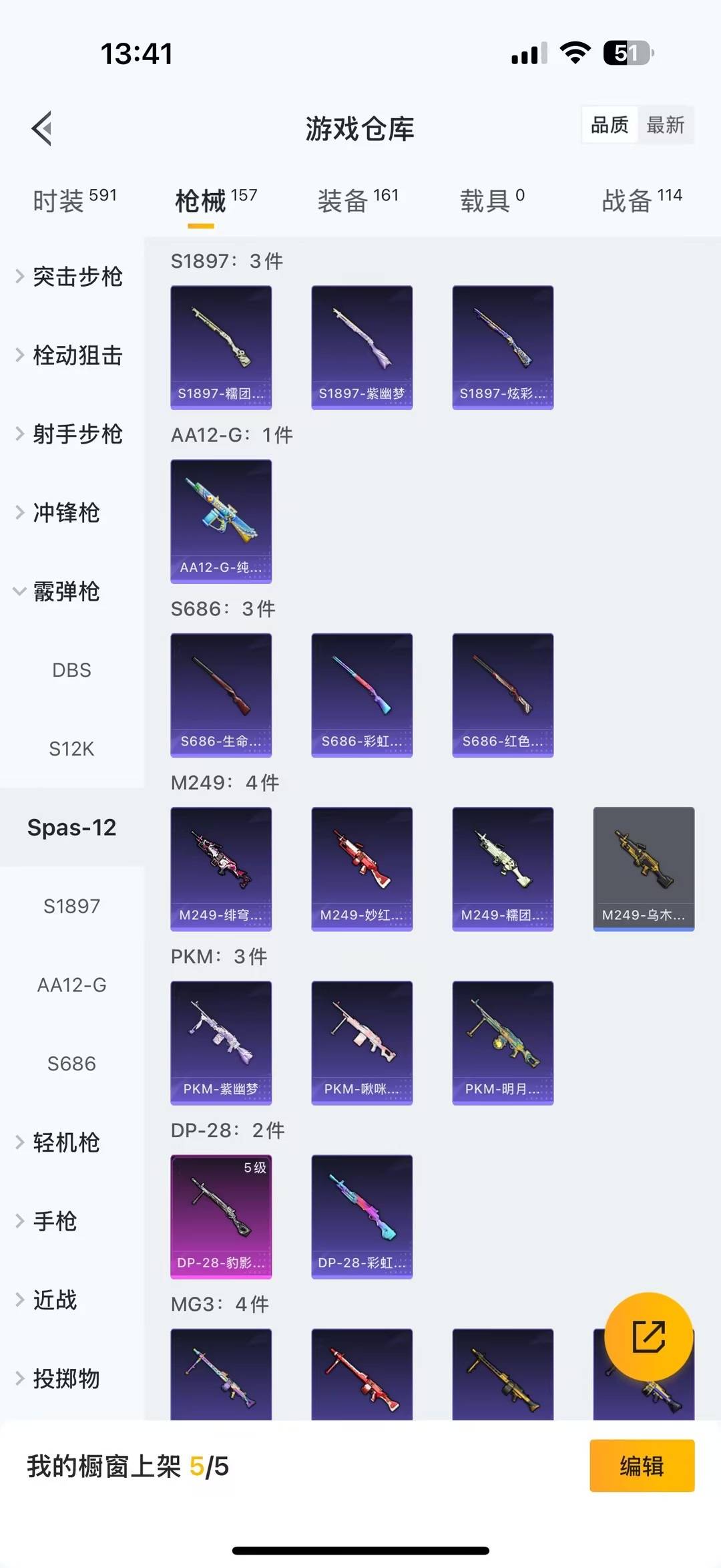 WZCMW430371王者荣耀账号详情图17