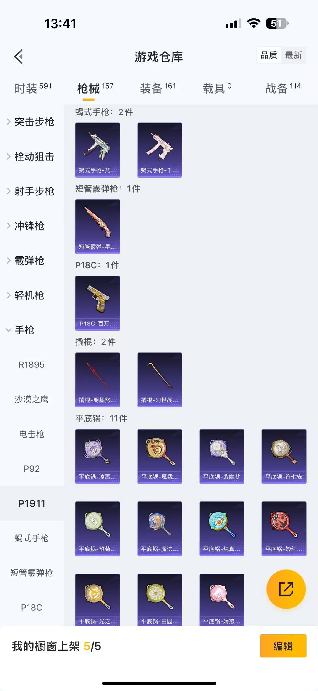 WZCMW430371王者荣耀账号详情图19