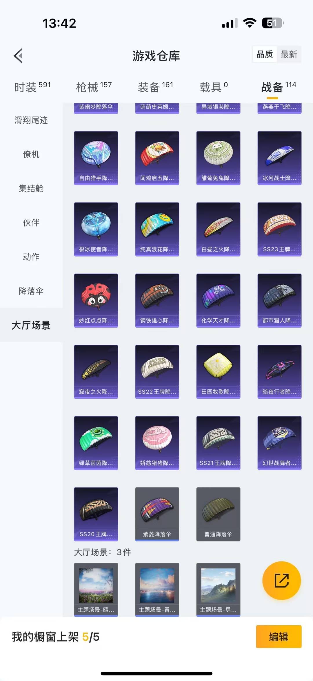 WZCMW430371王者荣耀账号详情图26