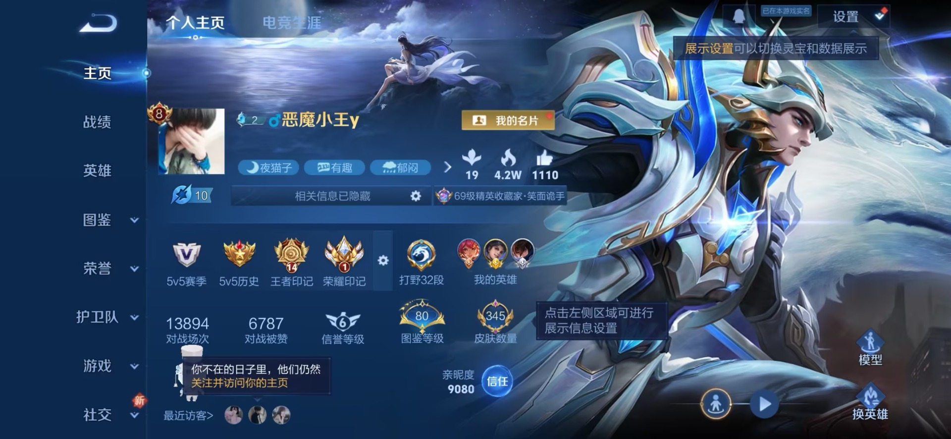 WZCMW430371王者荣耀账号详情图28