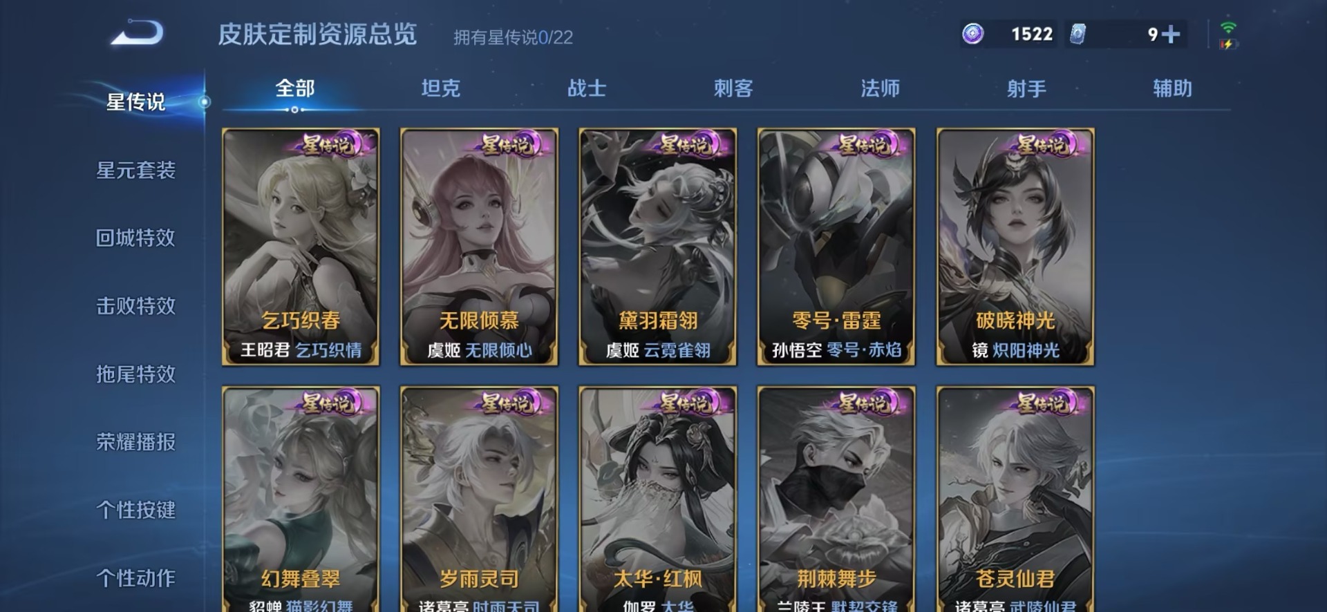 WZCMW430371王者荣耀账号详情图38