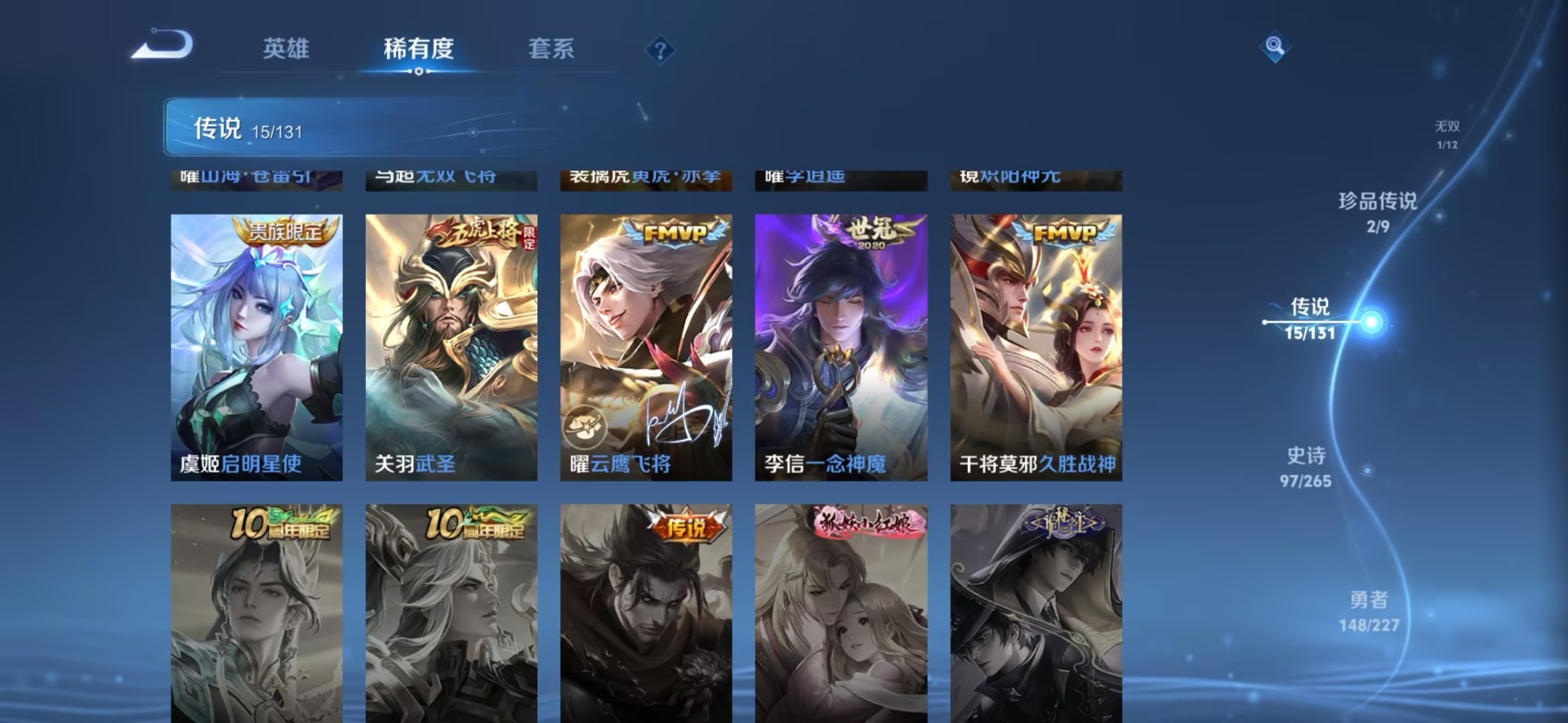 WZCMW430371王者荣耀账号详情图37