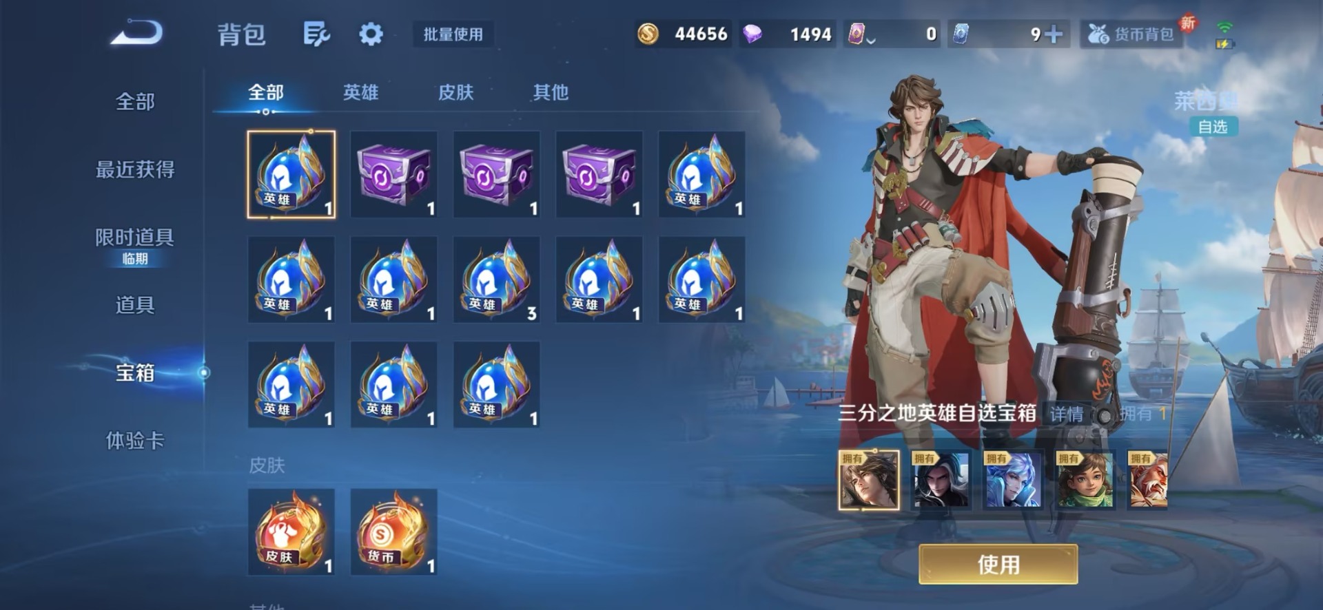 WZCMW430371王者荣耀账号详情图47