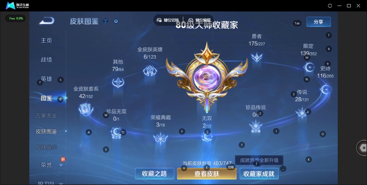 WZQM427451王者荣耀账号详情图7 WZQM427451王者荣耀账号详情图7