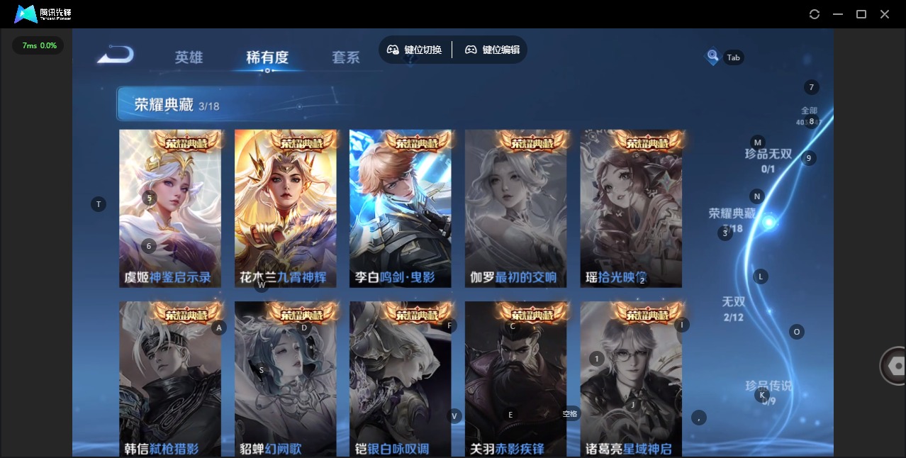 WZQM427451王者荣耀账号详情图8 WZQM427451王者荣耀账号详情图8