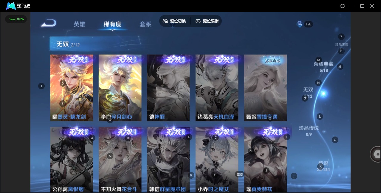 WZQM427451王者荣耀账号详情图9 WZQM427451王者荣耀账号详情图9