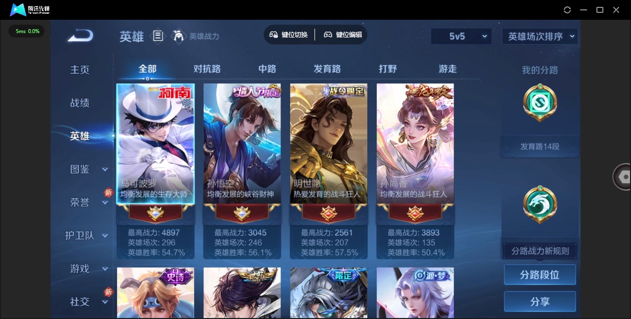 WZQM427452王者荣耀账号详情图3