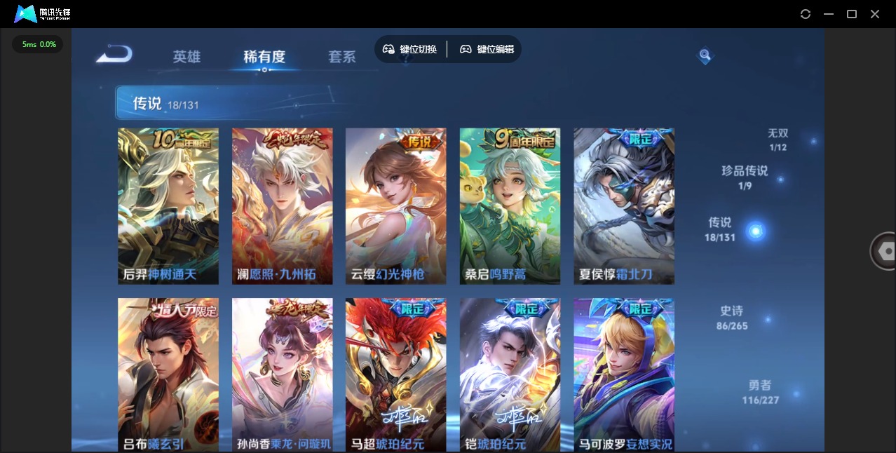 WZQM427452王者荣耀账号详情图8