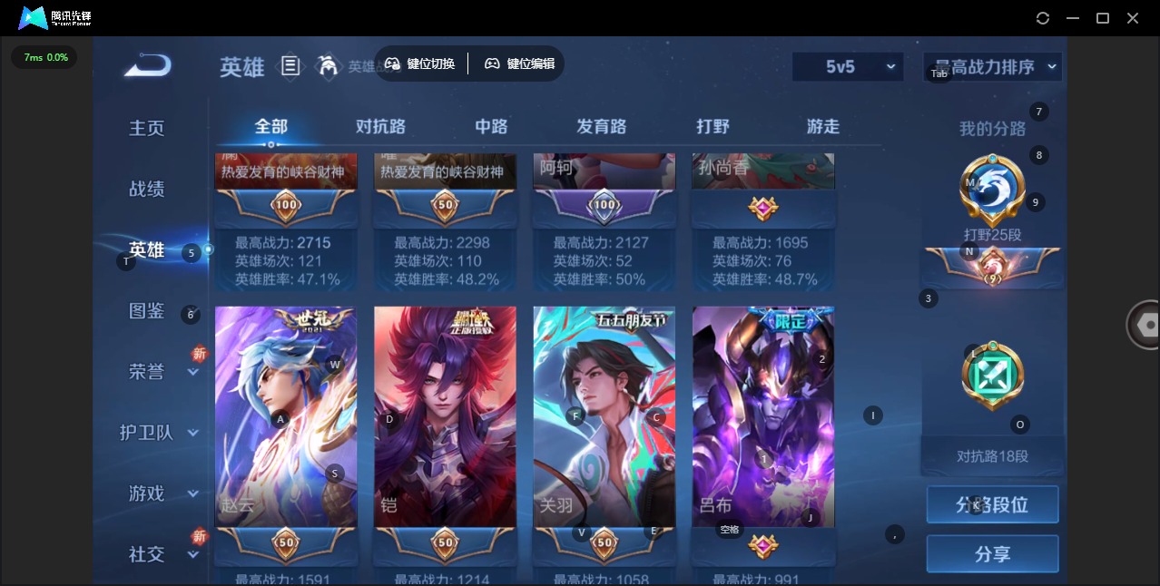 WZQM427453王者荣耀账号详情图8