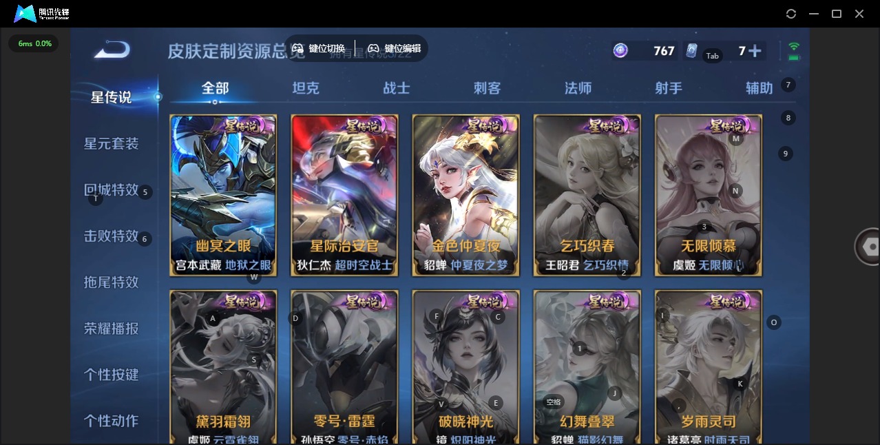 WZQM427453王者荣耀账号详情图18