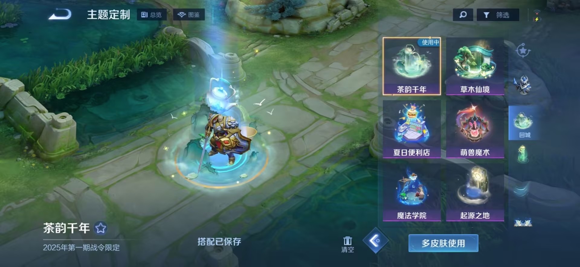 WZQM427454王者荣耀账号详情图4