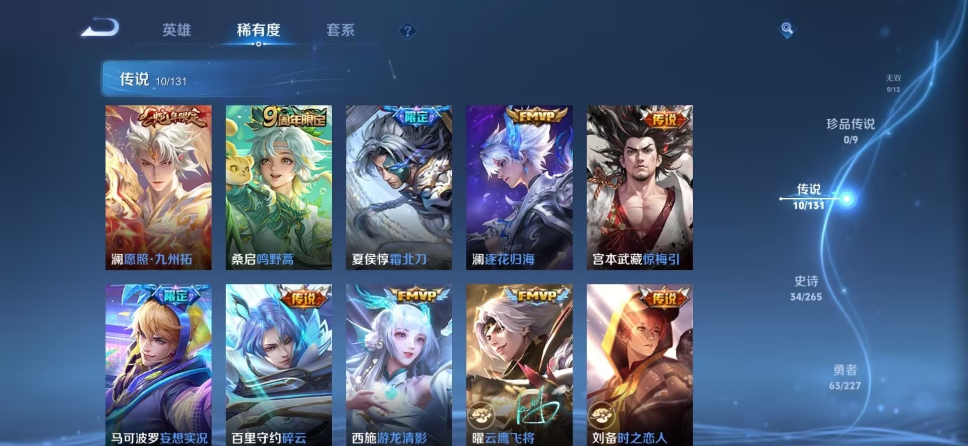 WZQM427454王者荣耀账号详情图5