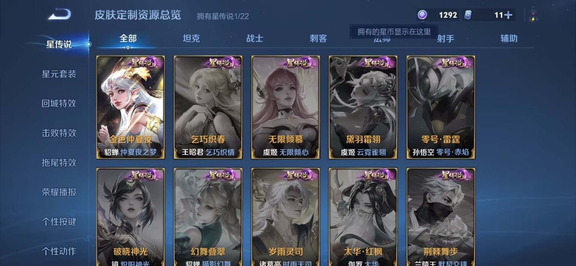 WZQM427454王者荣耀账号详情图8