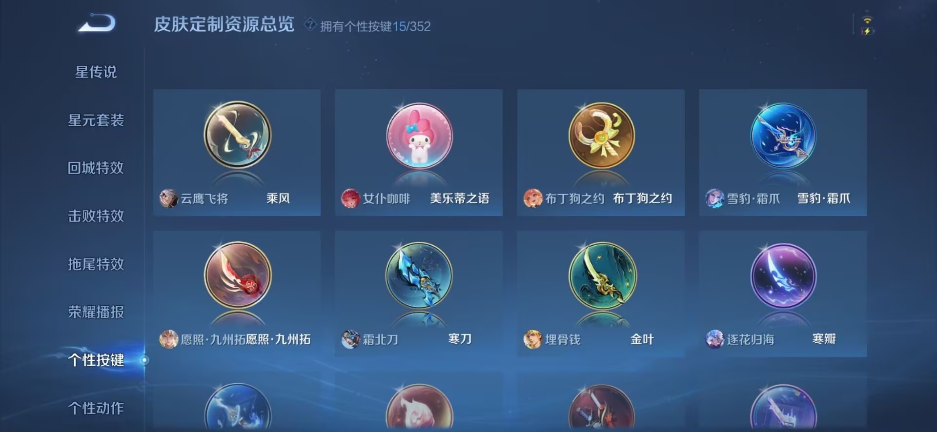 WZQM427454王者荣耀账号详情图11