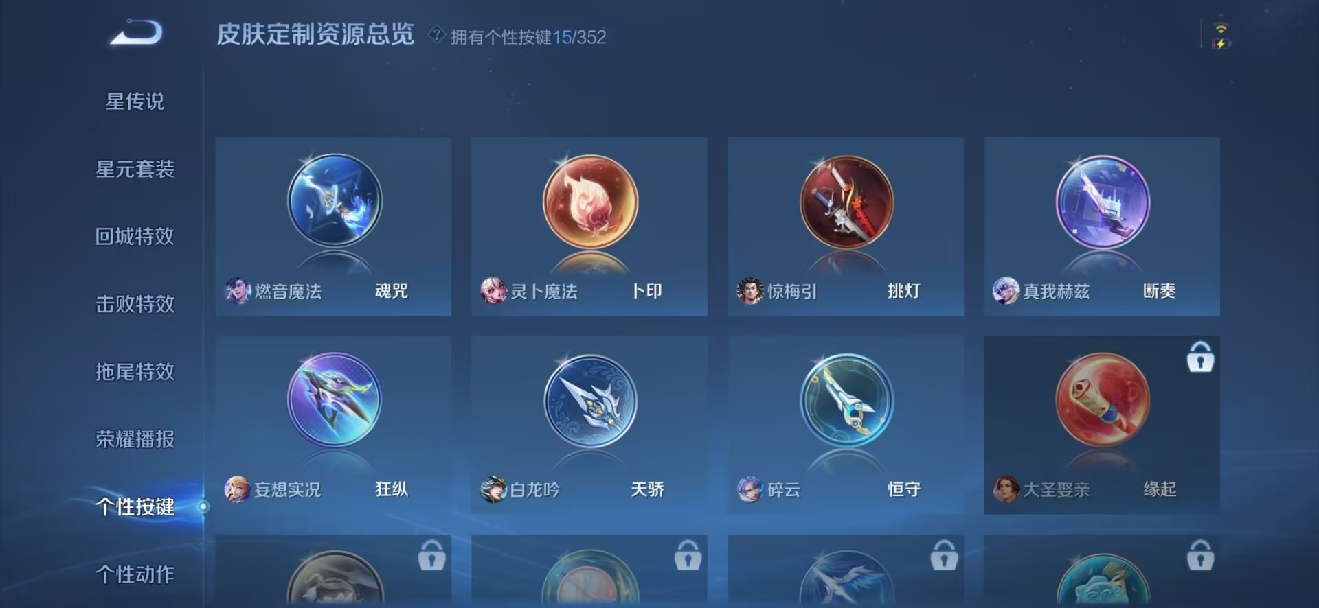 WZQM427454王者荣耀账号详情图12