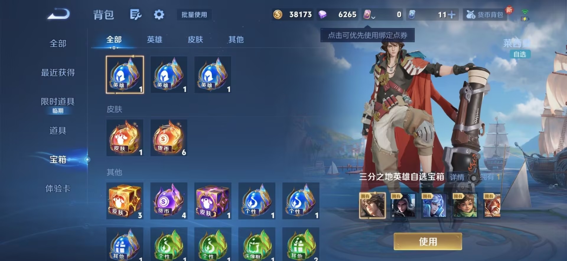 WZQM427454王者荣耀账号详情图13