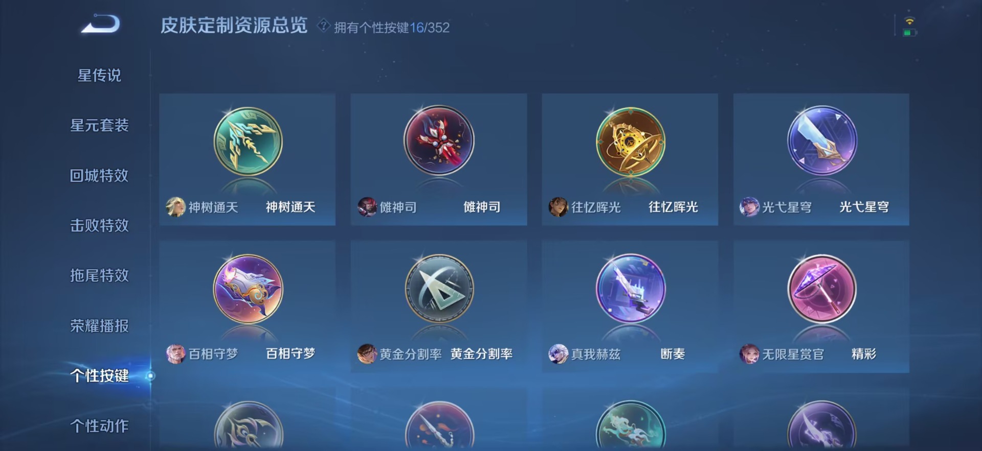 WZCMW430378王者荣耀账号详情图4 WZCMW430378王者荣耀账号详情图4