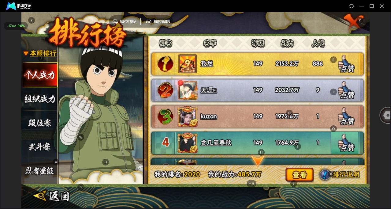 火影忍者账号安卓QQ[]V10 11S忍 27A忍 15通灵 485.7W战力 可二次 可修改实名 
【S级忍者】宇智波