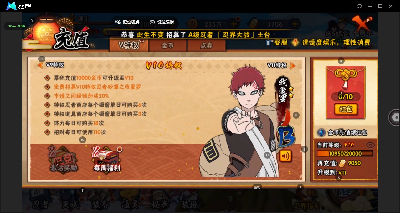 HYCMW41916火影忍者账号详情图2 HYCMW41916火影忍者账号详情图2