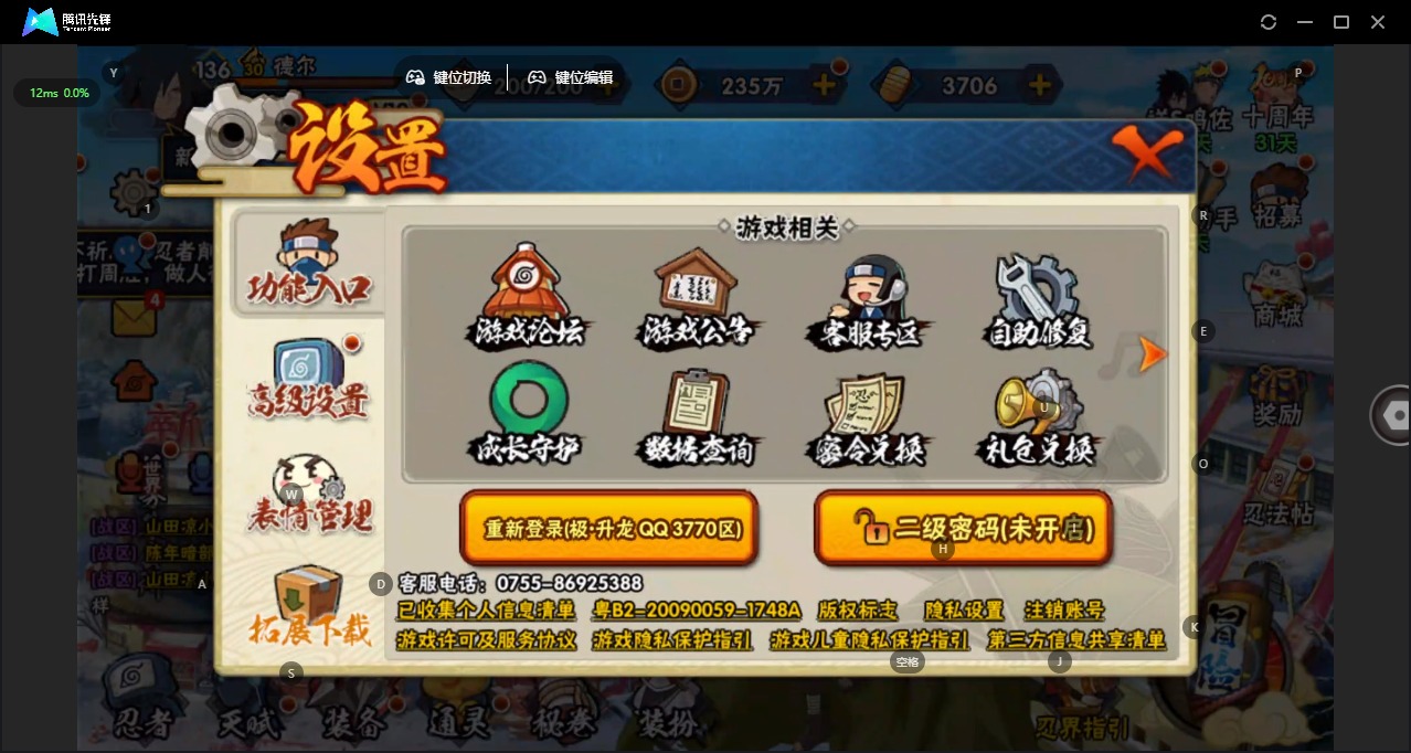 HYCMW41916火影忍者账号详情图3 HYCMW41916火影忍者账号详情图3