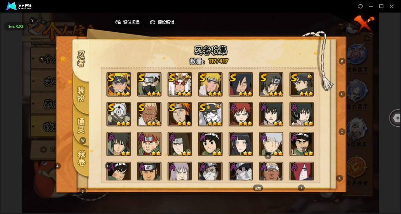 HYCMW41916火影忍者账号详情图6 HYCMW41916火影忍者账号详情图6