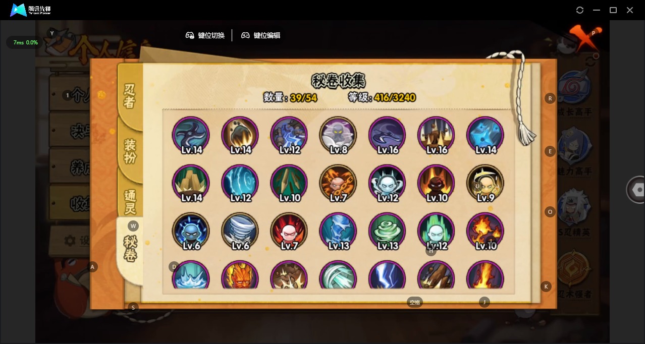 HYCMW41916火影忍者账号详情图11 HYCMW41916火影忍者账号详情图11