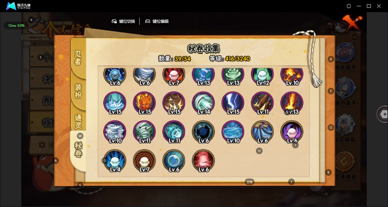 HYCMW41916火影忍者账号详情图12 HYCMW41916火影忍者账号详情图12