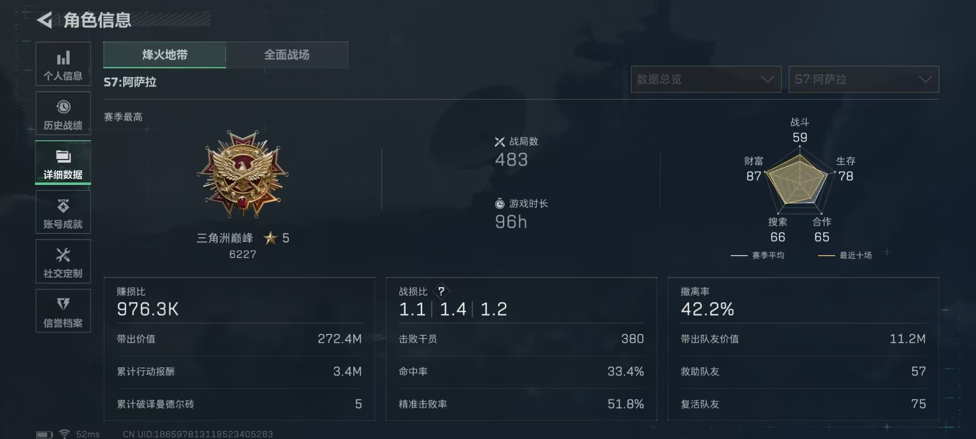 SJZQM45903三角洲行动账号详情图6