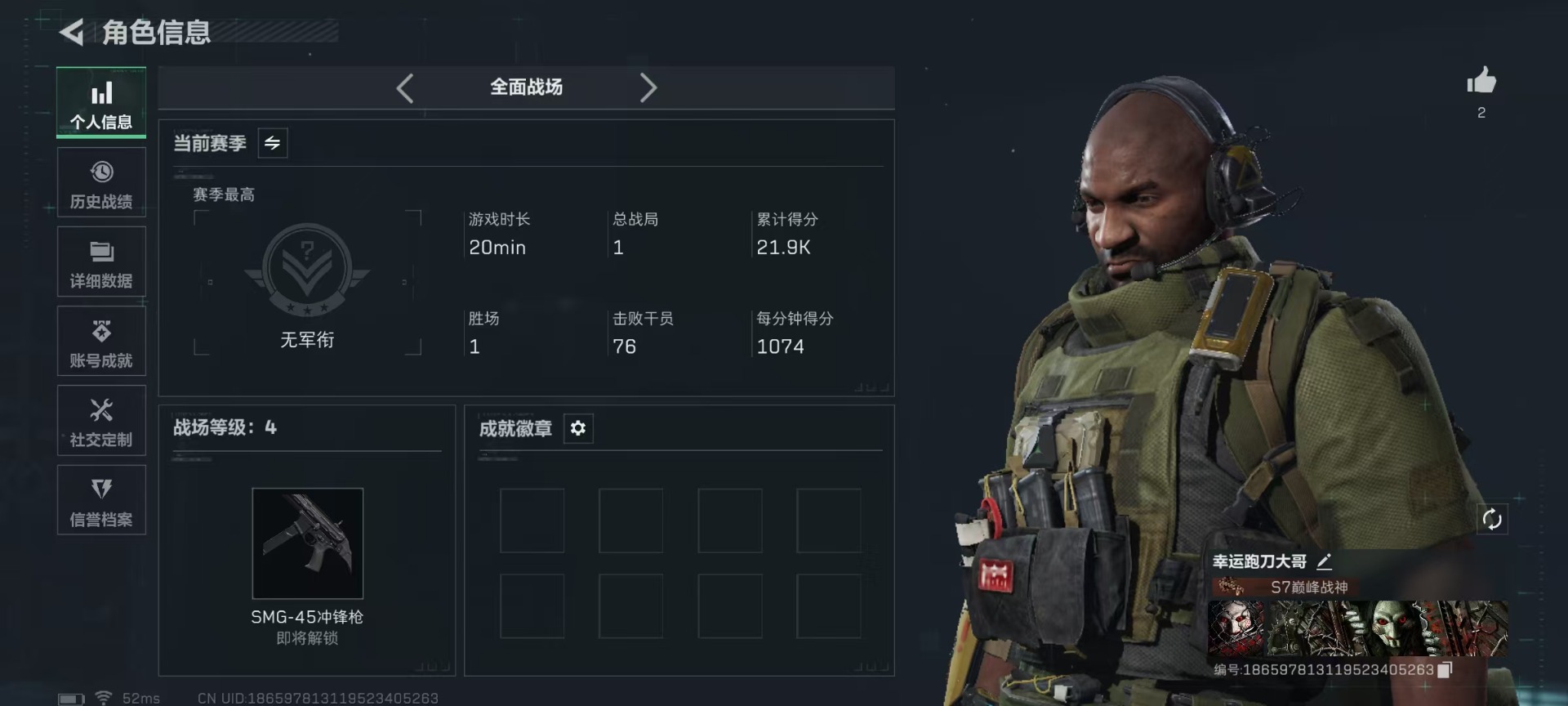 SJZQM45903三角洲行动账号详情图5