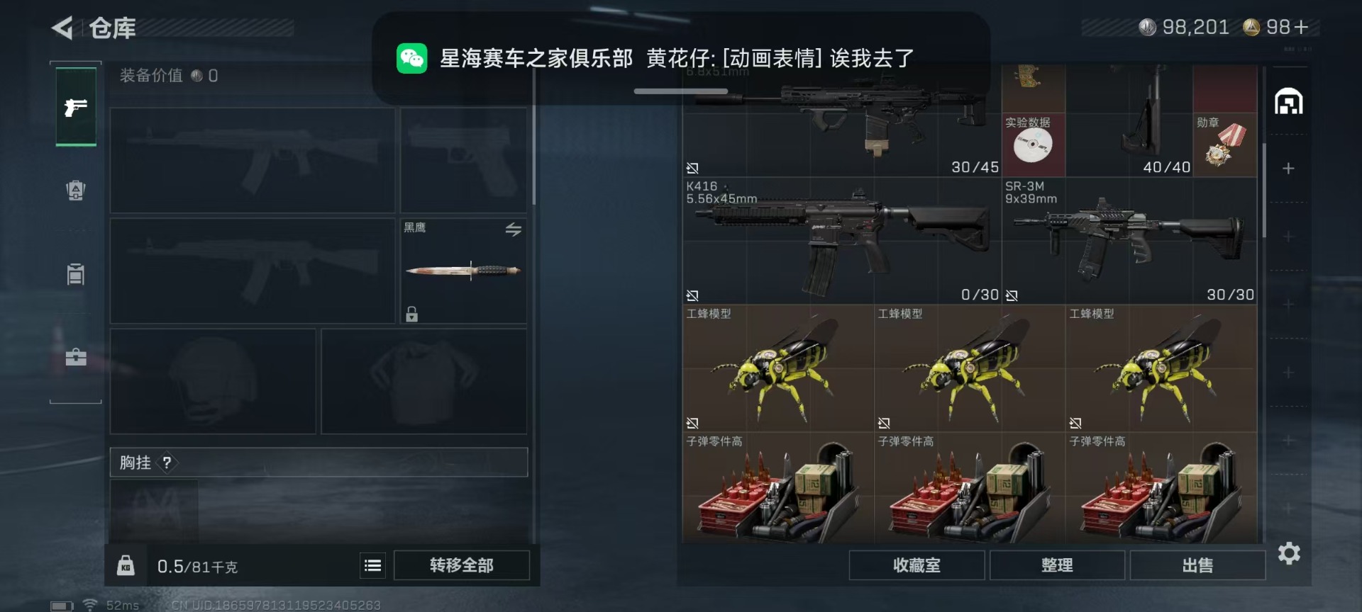 SJZQM45903三角洲行动账号详情图10