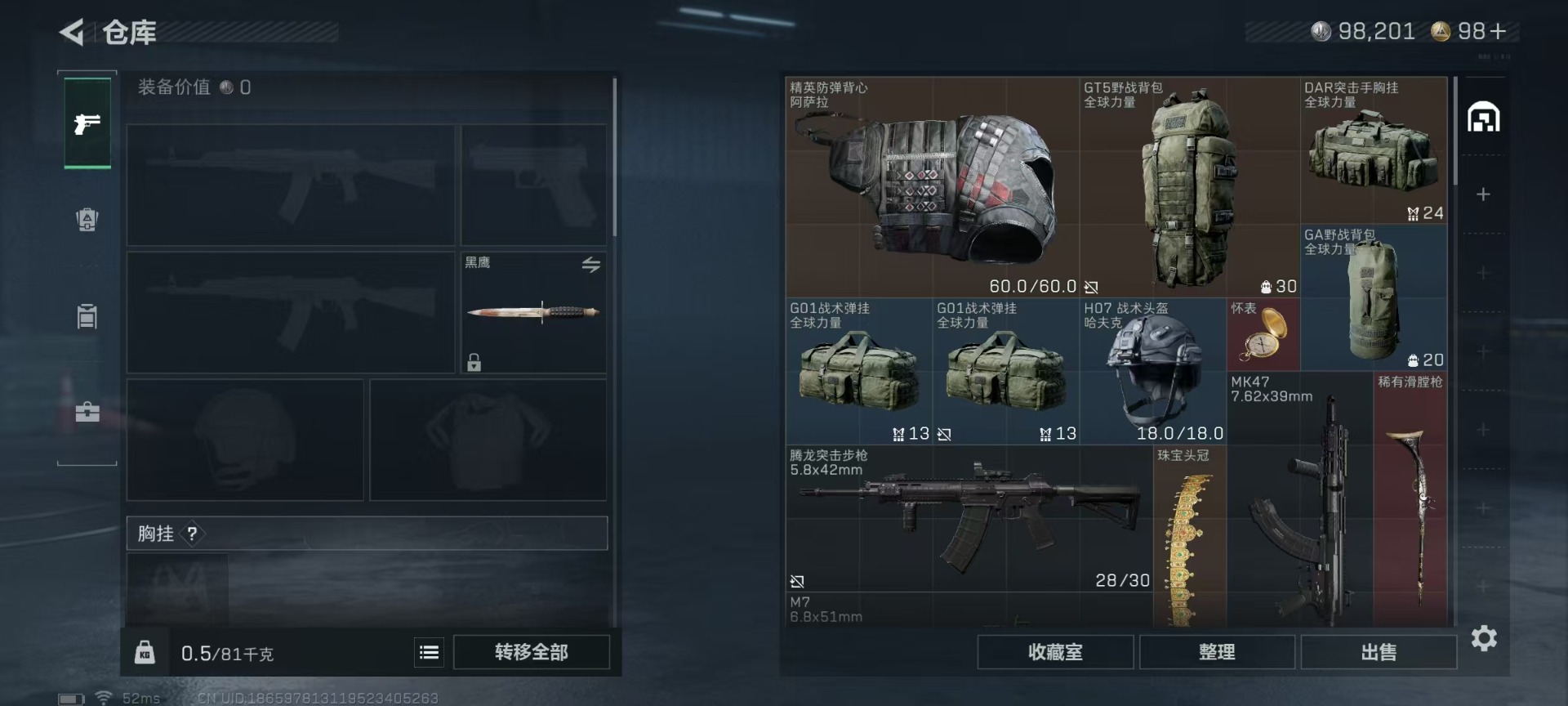 SJZQM45903三角洲行动账号详情图9