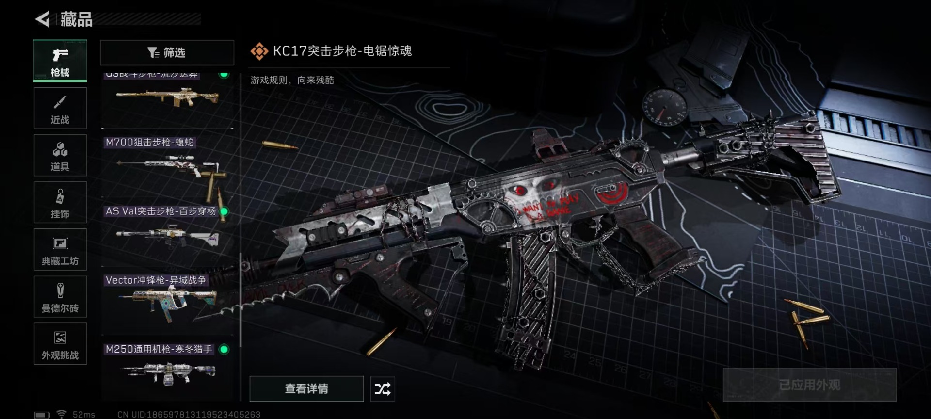 SJZQM45903三角洲行动账号详情图19