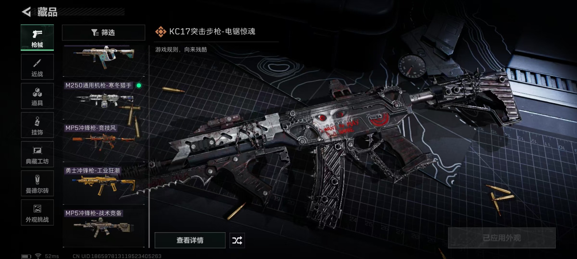 SJZQM45903三角洲行动账号详情图20