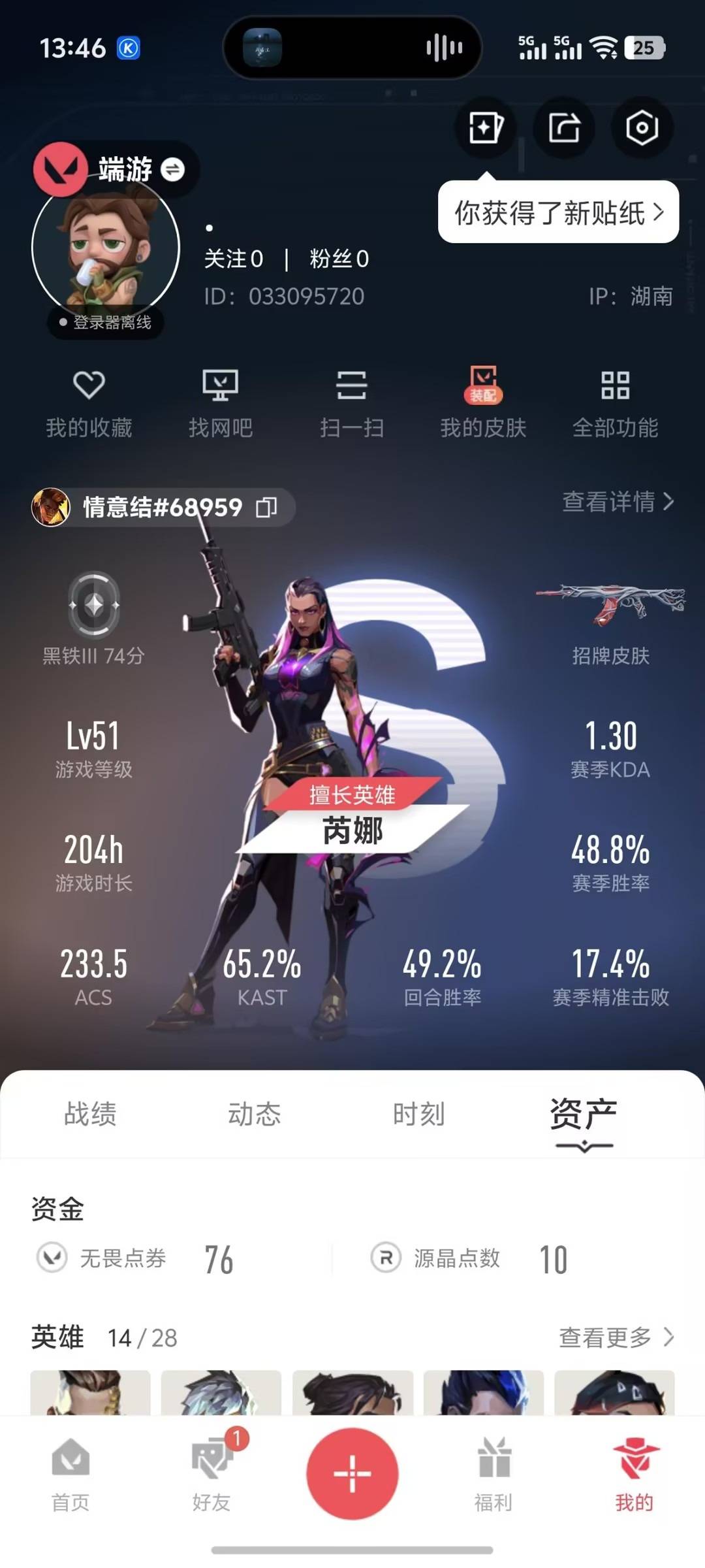 WWQQM42257无畏契约账号详情图3 WWQQM42257无畏契约账号详情图3