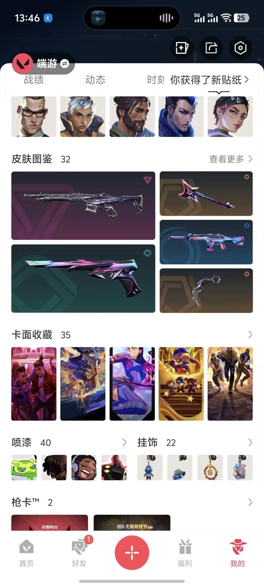 WWQQM42257无畏契约账号详情图4 WWQQM42257无畏契约账号详情图4