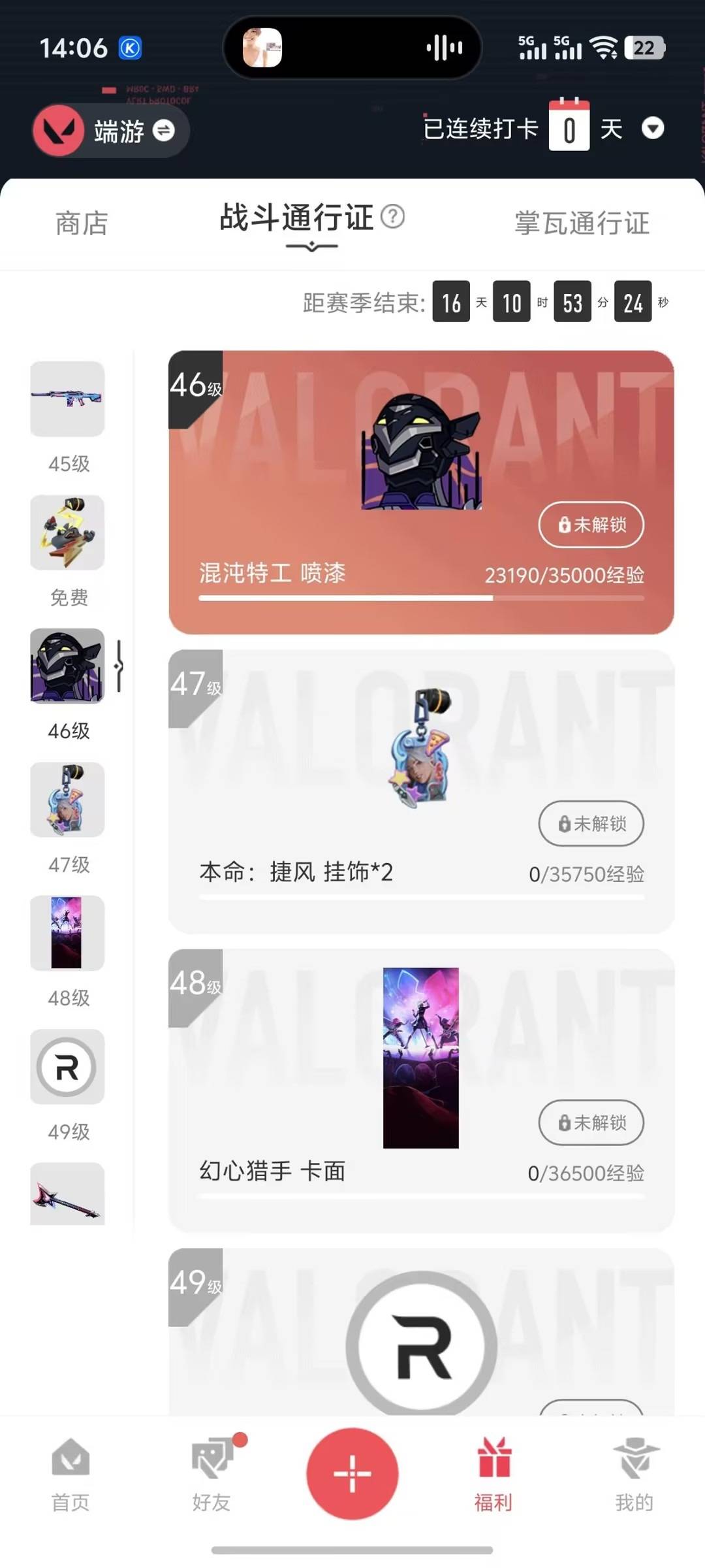 WWQQM42258无畏契约账号详情图7 WWQQM42258无畏契约账号详情图7