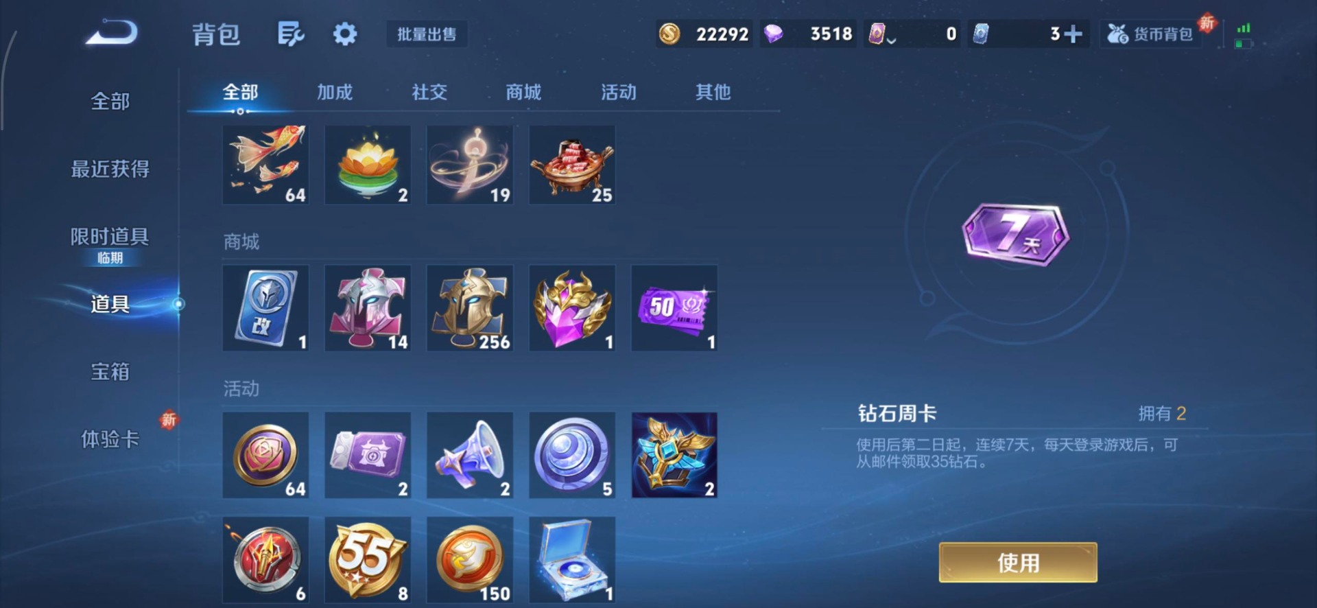 WZQM427465王者荣耀账号详情图4 WZQM427465王者荣耀账号详情图4