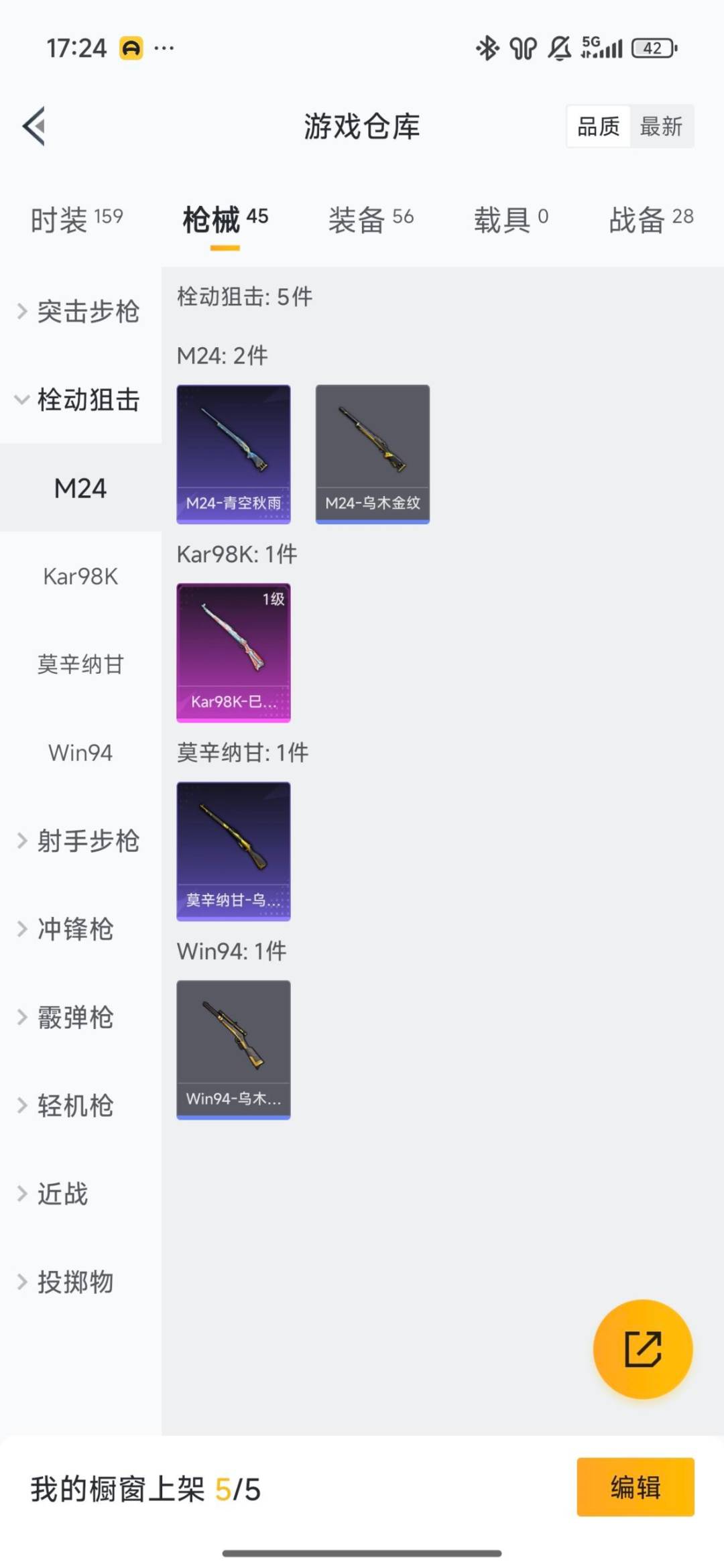 WZQM427465王者荣耀账号详情图15 WZQM427465王者荣耀账号详情图15