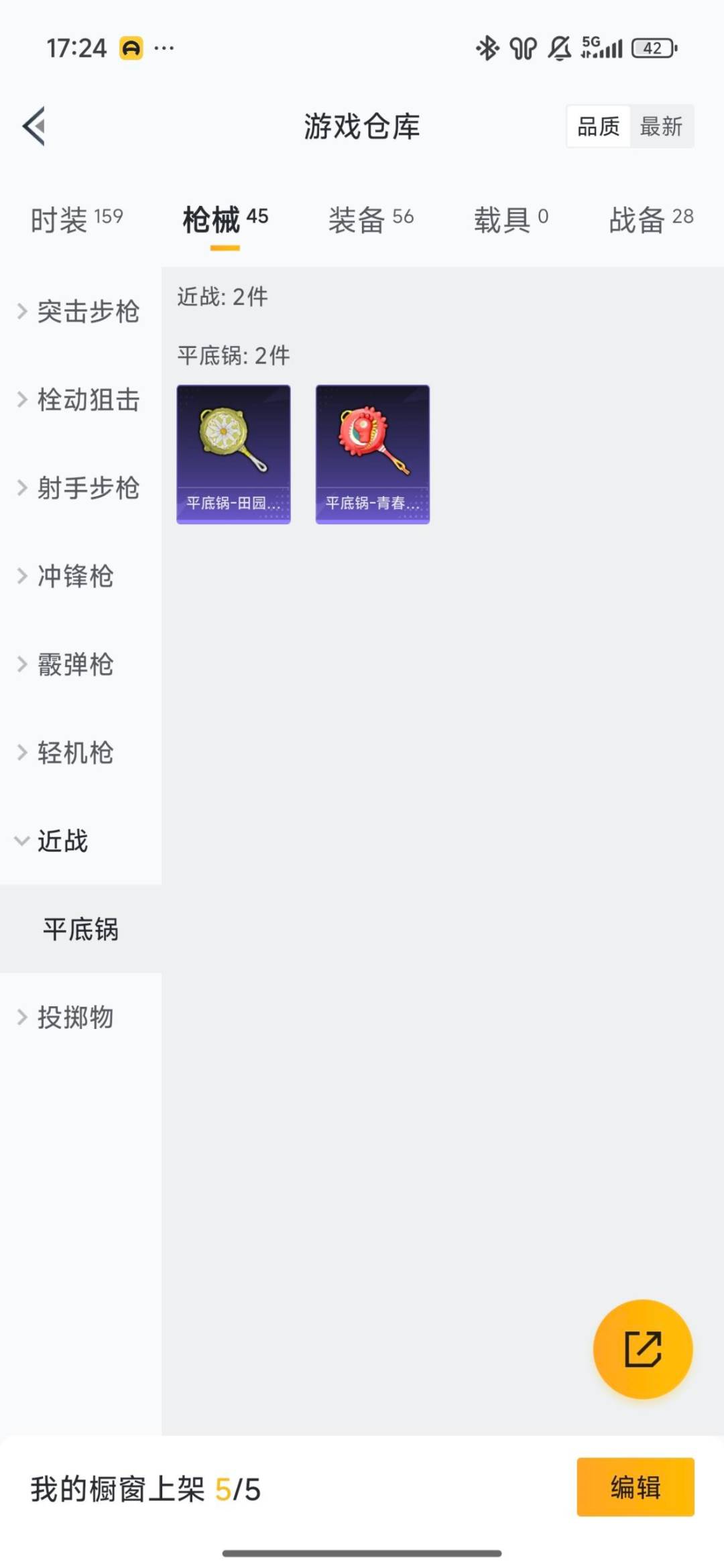 WZQM427465王者荣耀账号详情图18 WZQM427465王者荣耀账号详情图18