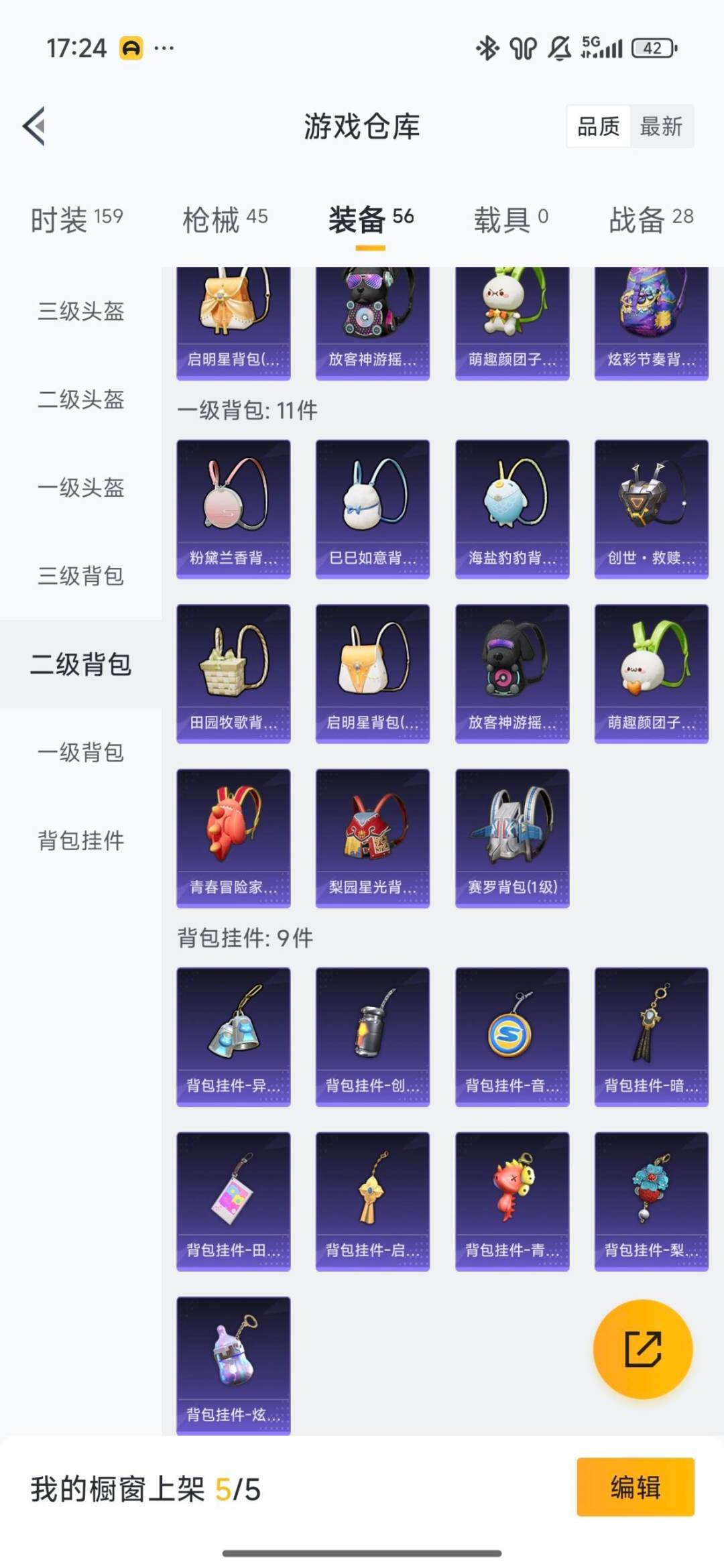 WZQM427465王者荣耀账号详情图22 WZQM427465王者荣耀账号详情图22